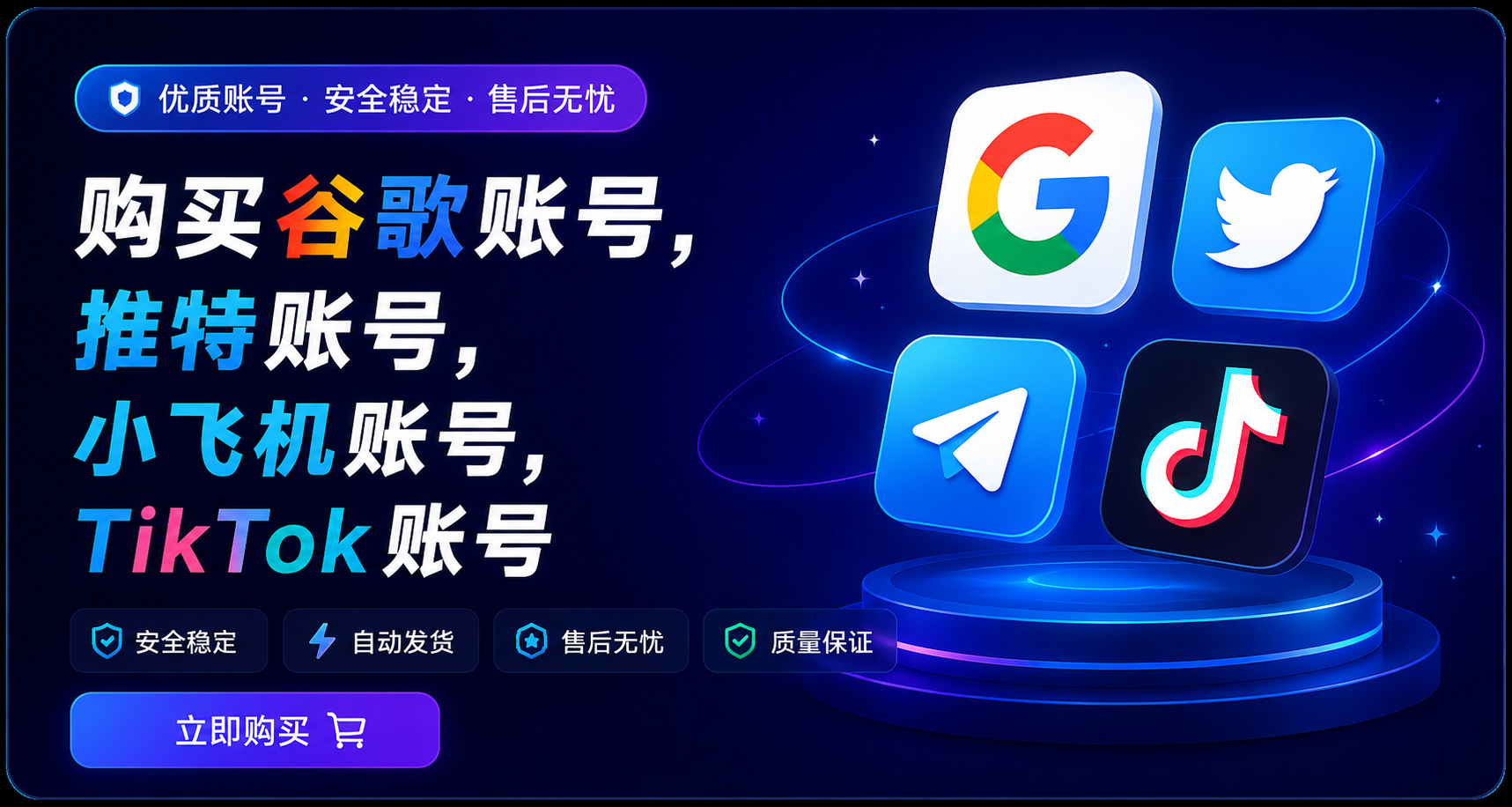 便民商城